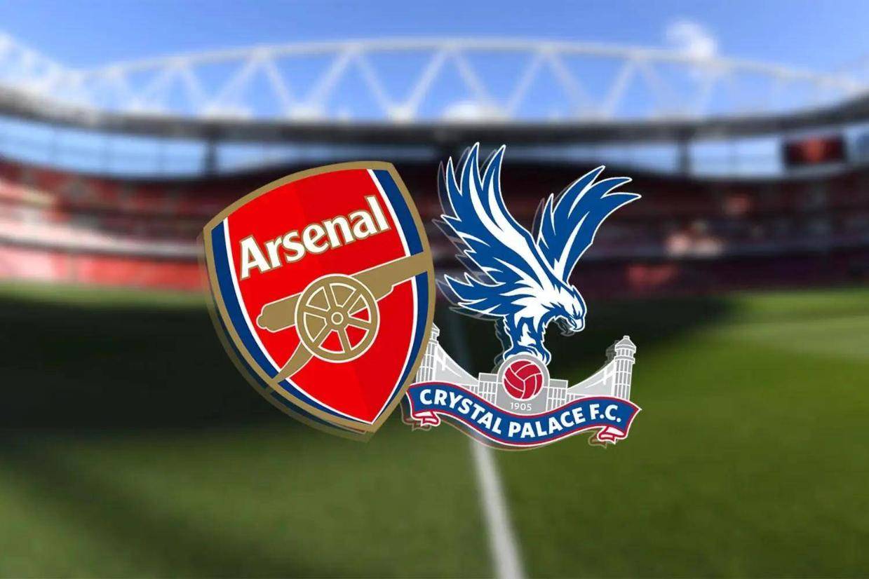 英联杯-阿森纳2-0水晶宫：争四冠！阿尔特塔有没有这样的豪气|前瞻